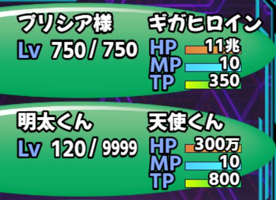 パラメータ限界突破【RPGツクールMZプラグイン】