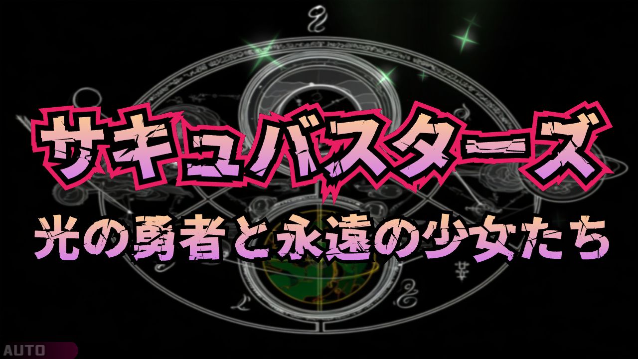 パラメータ限界突破【RPGツクールMZプラグイン】